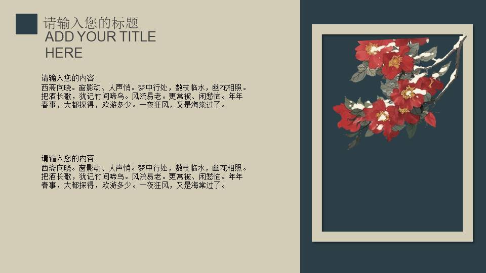 中国风 (60).pptx